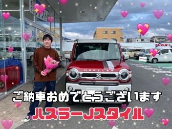 ご納車おめでとうございます【ハスラーJスタイル】